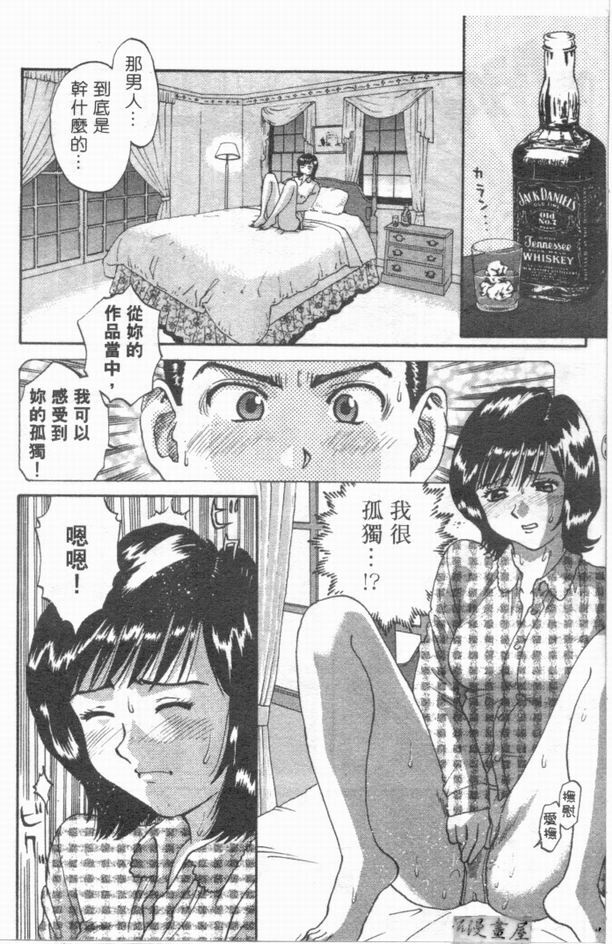 [さつき優]俏臀美眉 (Chinese) page 171 full