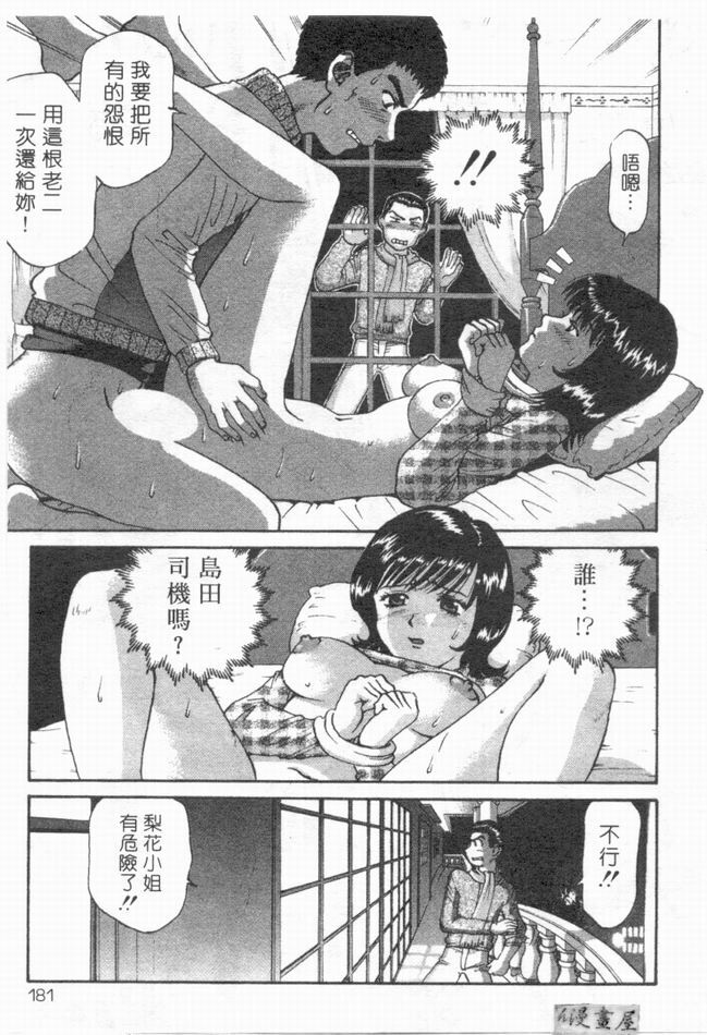 [さつき優]俏臀美眉 (Chinese) page 178 full