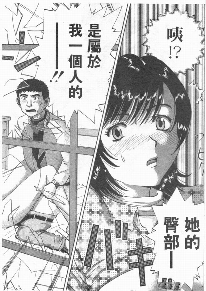 [さつき優]俏臀美眉 (Chinese) page 179 full