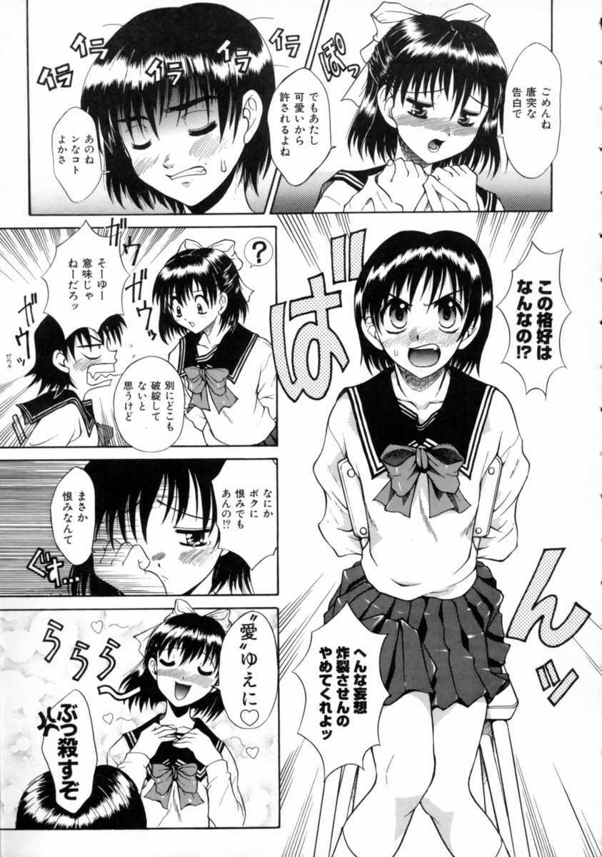[Asou Jun] WXY page 145 full