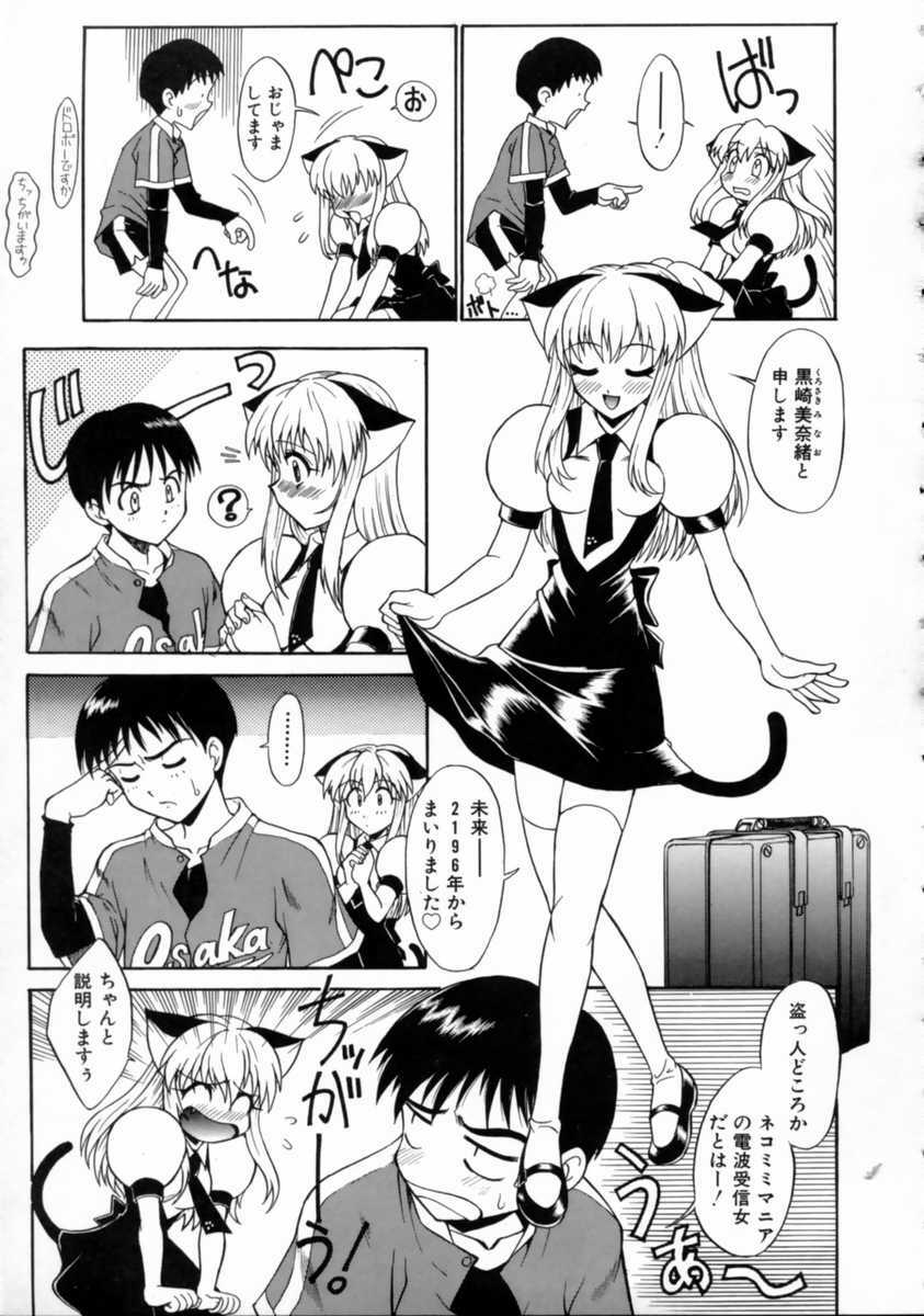 [Asou Jun] WXY page 165 full