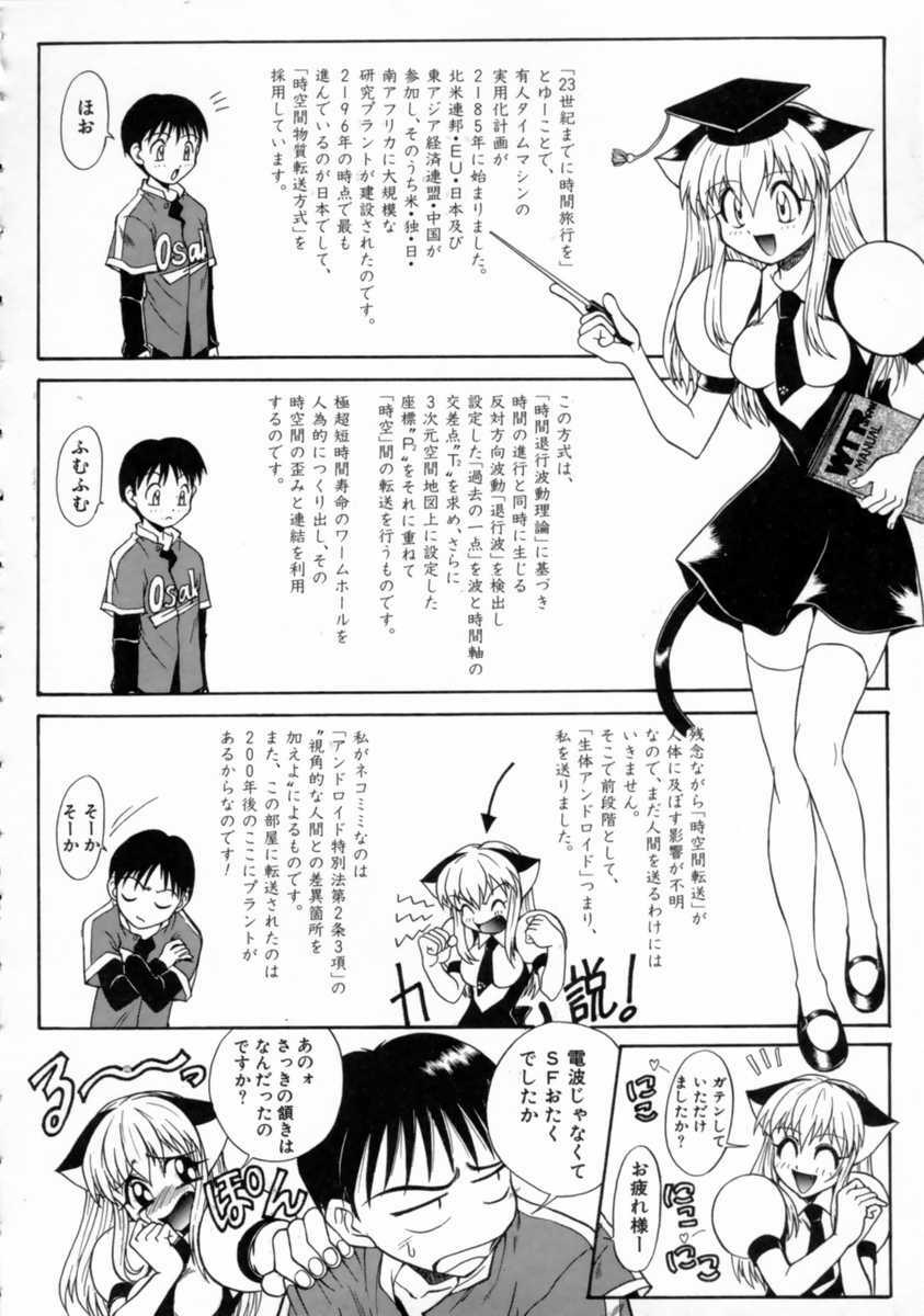 [Asou Jun] WXY page 166 full