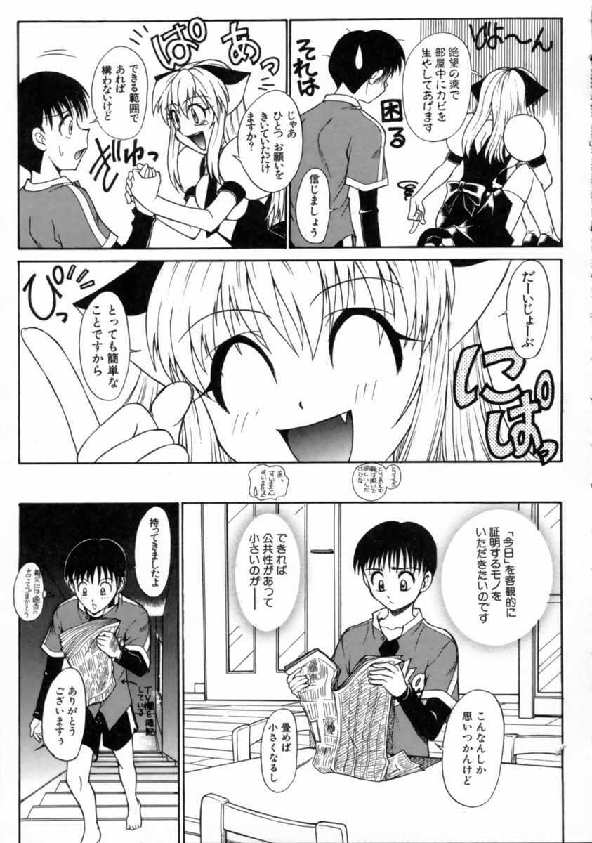 [Asou Jun] WXY page 167 full