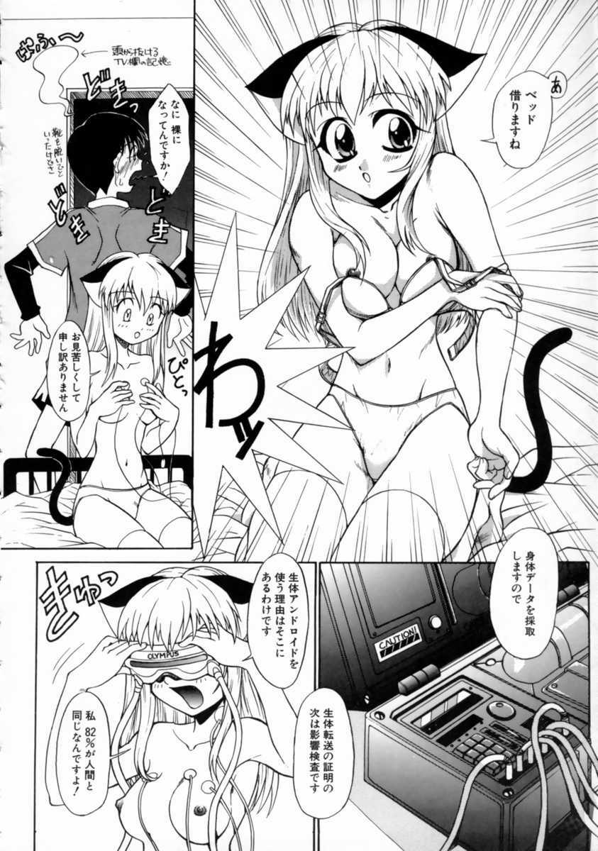 [Asou Jun] WXY page 168 full
