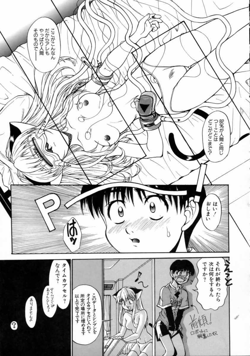 [Asou Jun] WXY page 169 full