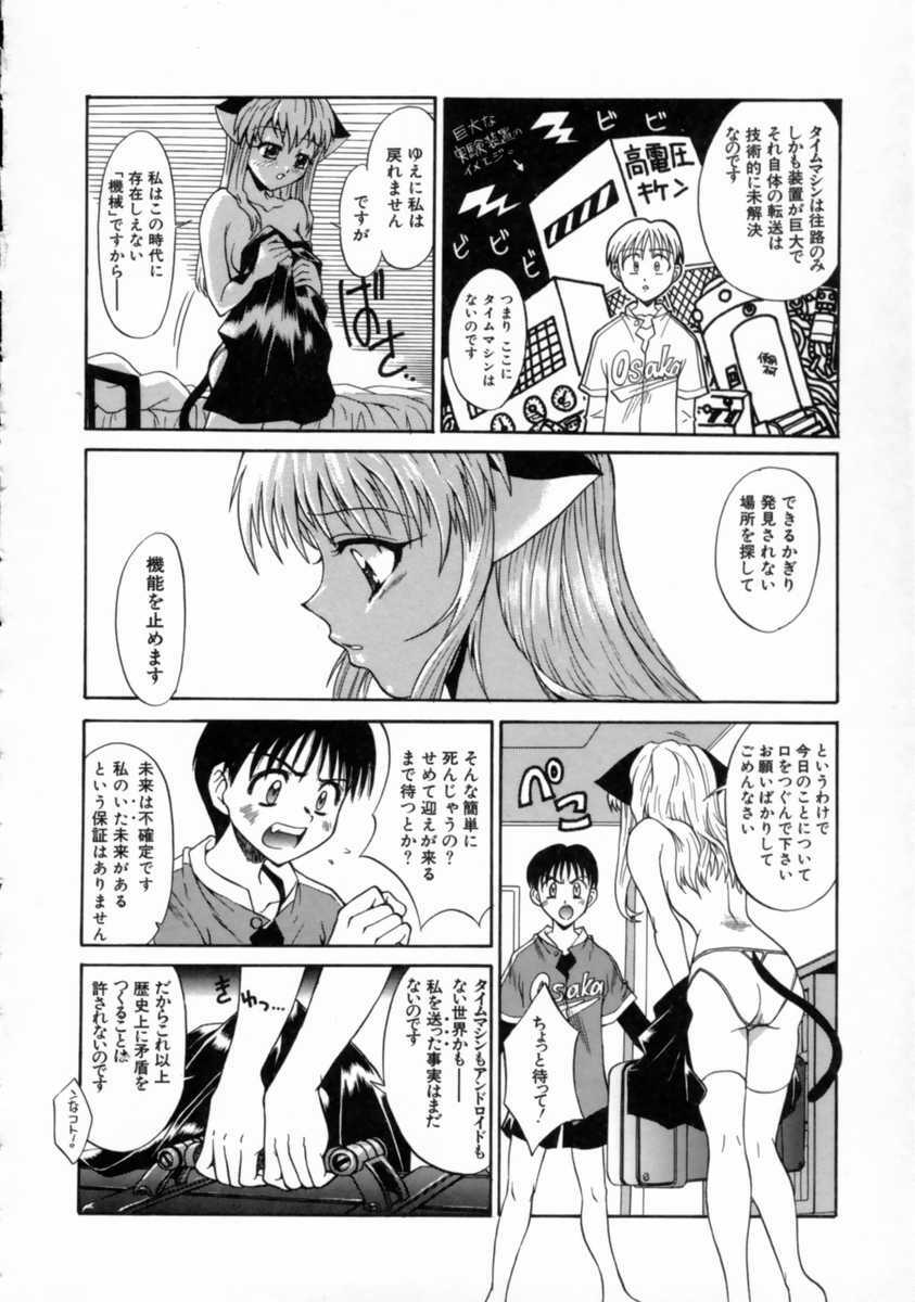 [Asou Jun] WXY page 170 full