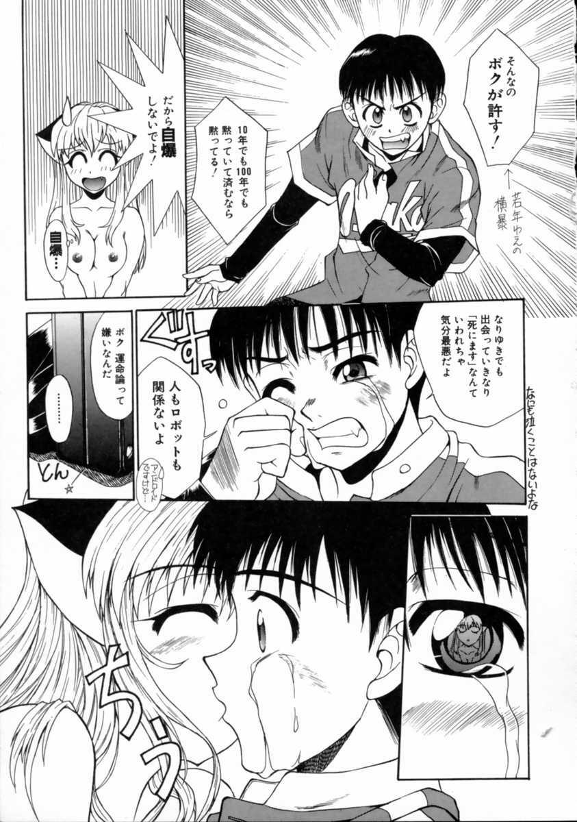 [Asou Jun] WXY page 171 full