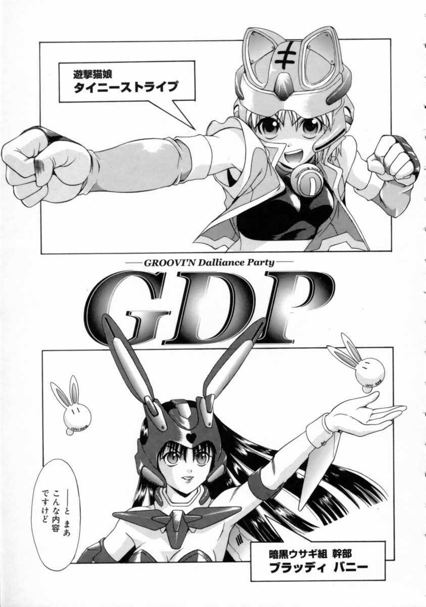 [Asou Jun] WXY page 59 full