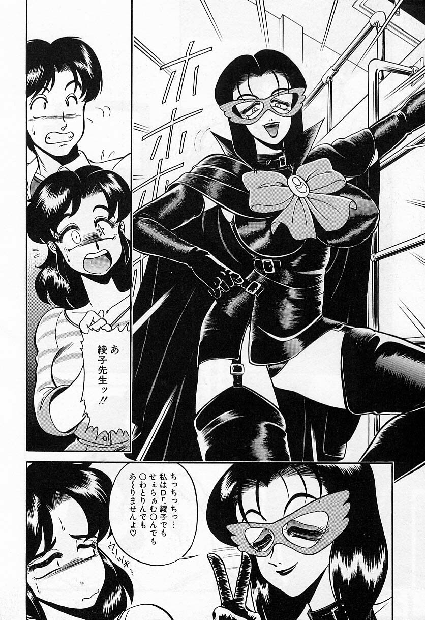 [Wing Bird] Lady in Pink page 102 full