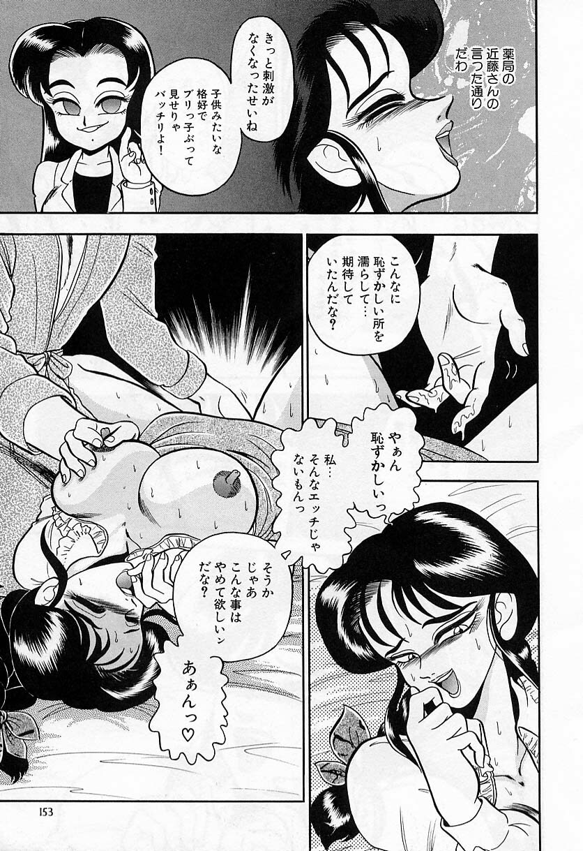[Wing Bird] Lady in Pink page 155 full