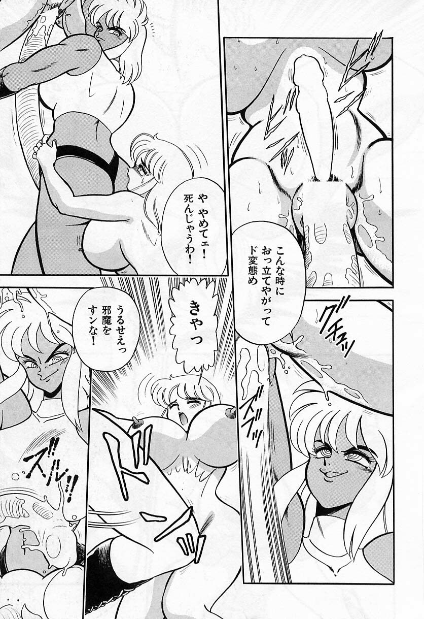 [Wing Bird] Lady in Pink page 19 full