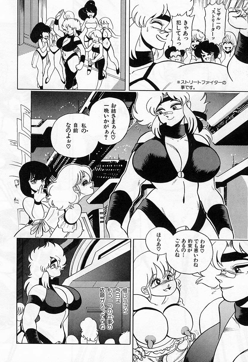 [Wing Bird] Lady in Pink page 30 full