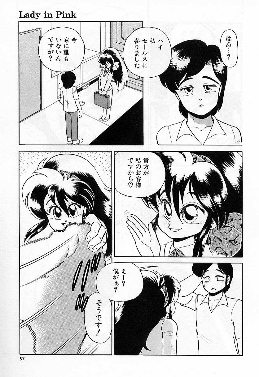 [Wing Bird] Lady in Pink page 59 full