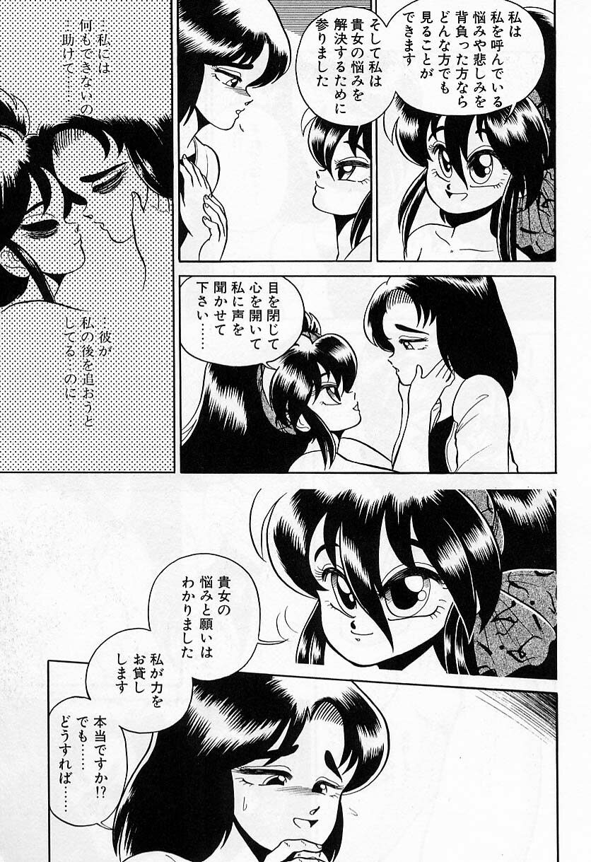 [Wing Bird] Lady in Pink page 83 full