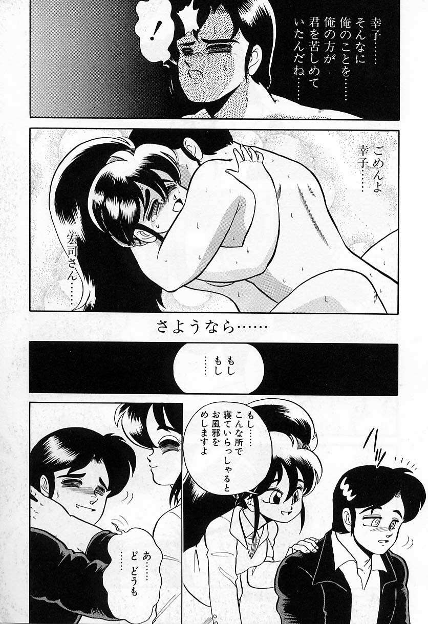 [Wing Bird] Lady in Pink page 93 full