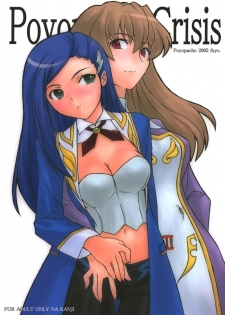 (C69) [Poyopacho (UmiUshi)] Poyopacho Crisis (Mai-Otome) [English] [solelo]