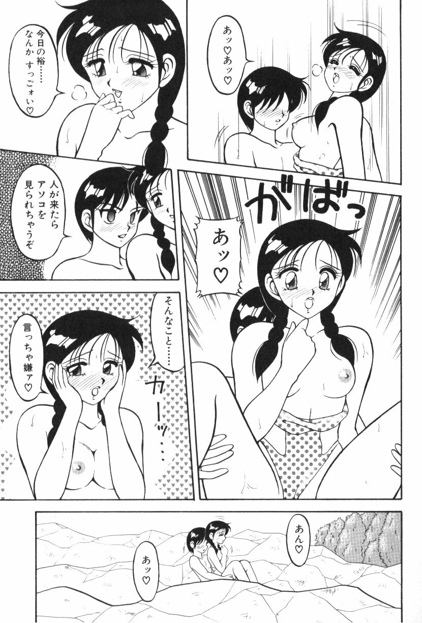 [Ogami Wolf] Super Family Complex 1 page 102 full