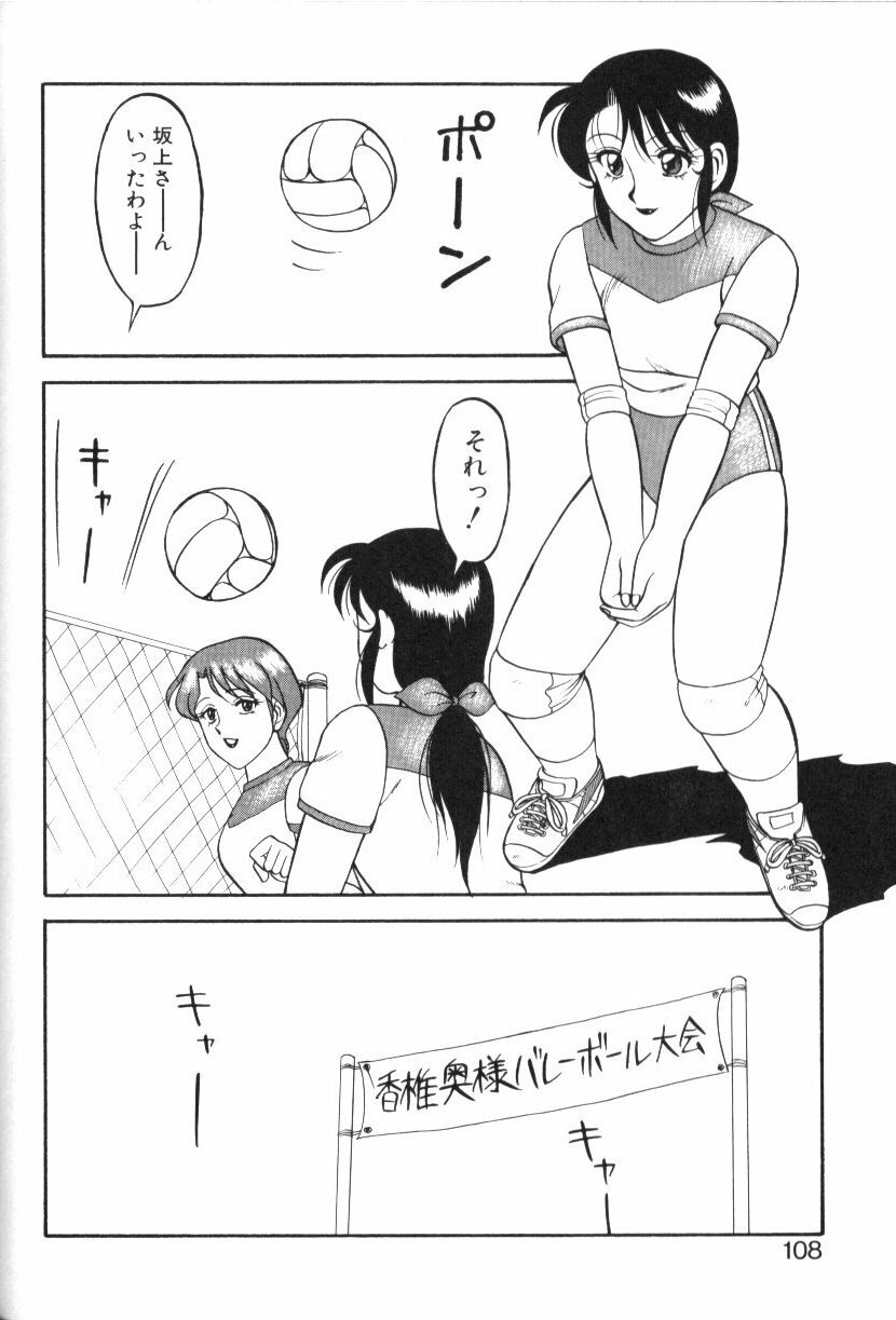 [Ogami Wolf] Super Family Complex 1 page 107 full