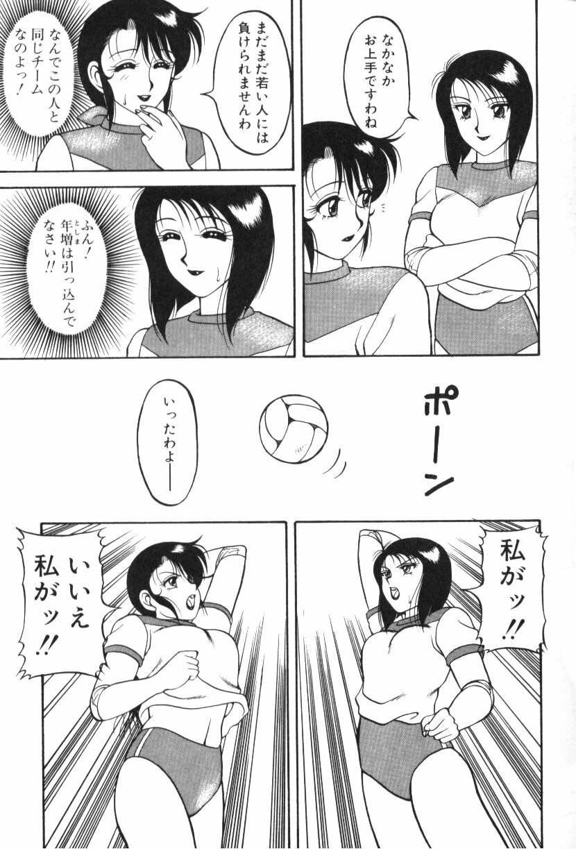 [Ogami Wolf] Super Family Complex 1 page 108 full