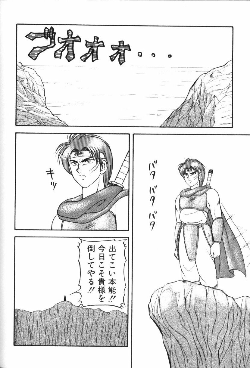 [Ogami Wolf] Super Family Complex 1 page 113 full