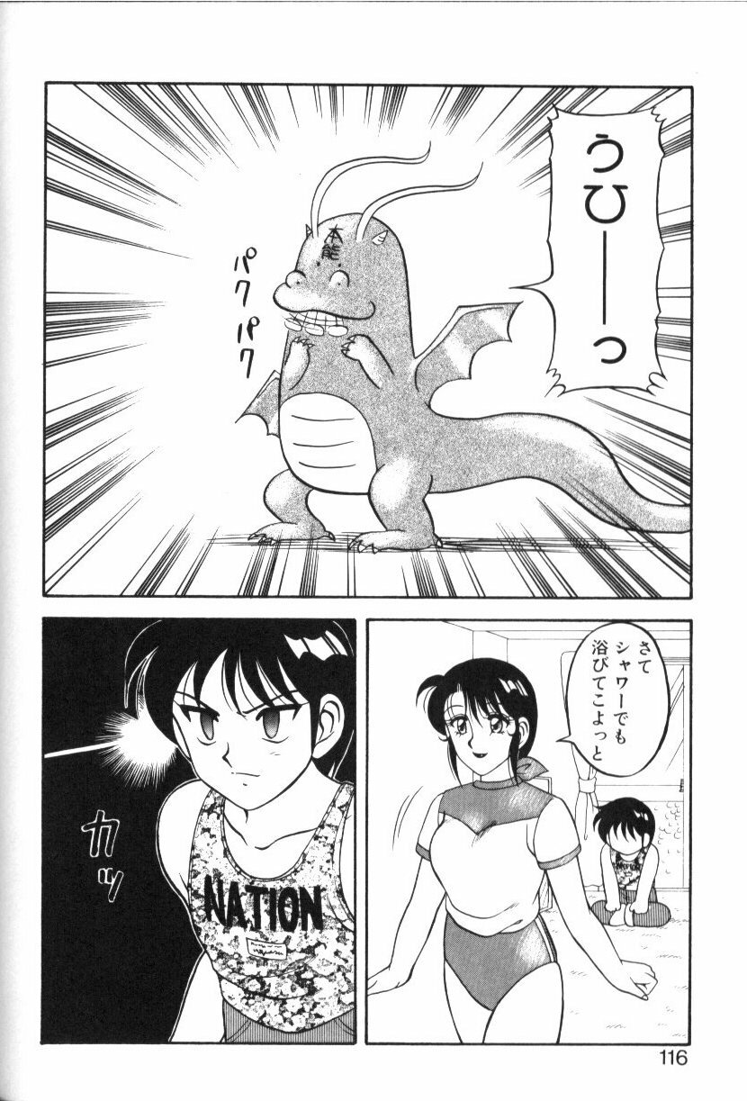[Ogami Wolf] Super Family Complex 1 page 115 full