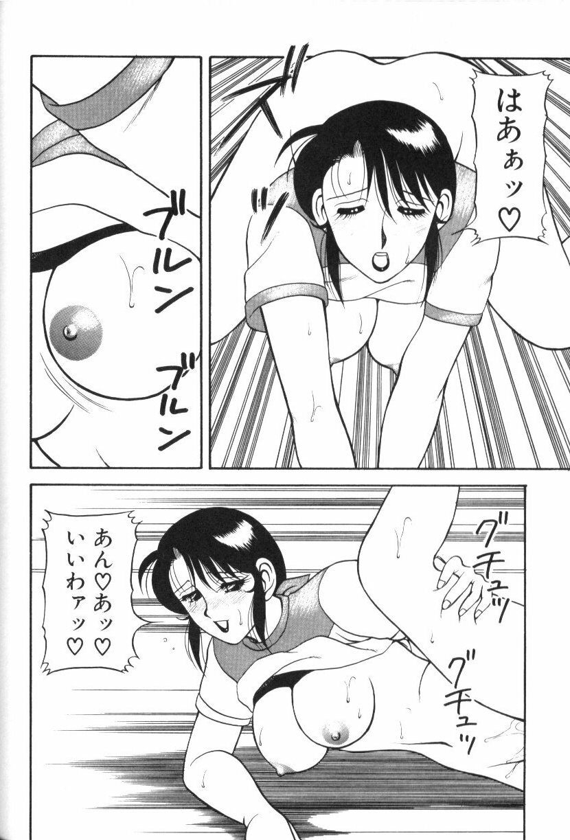 [Ogami Wolf] Super Family Complex 1 page 121 full