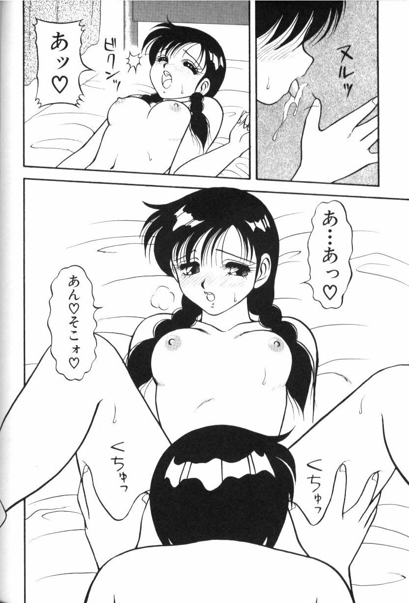 [Ogami Wolf] Super Family Complex 1 page 133 full