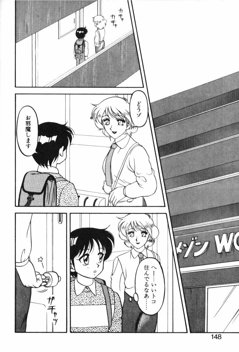 [Ogami Wolf] Super Family Complex 1 page 147 full