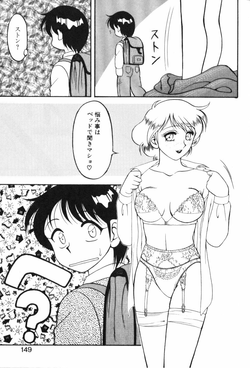 [Ogami Wolf] Super Family Complex 1 page 148 full
