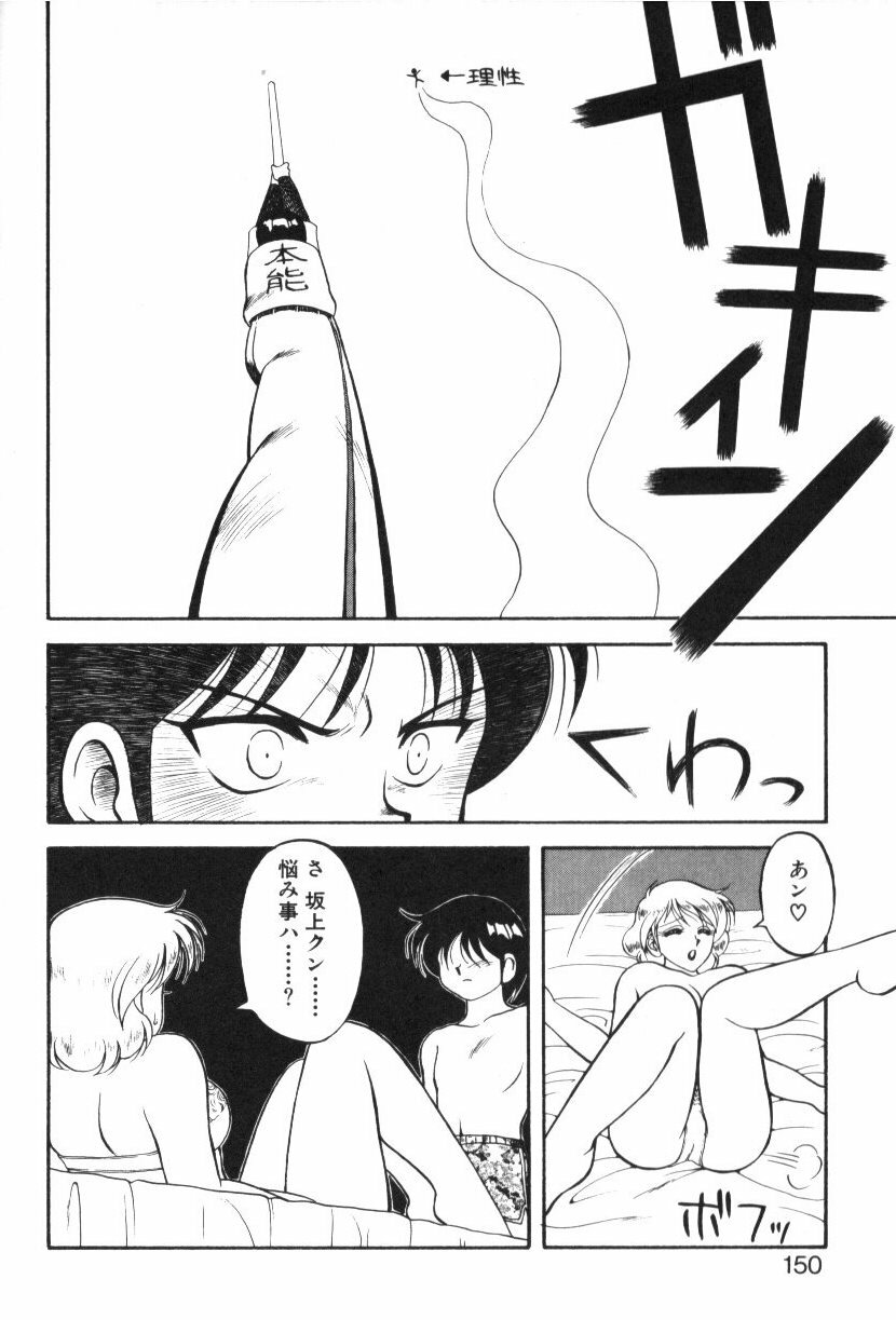 [Ogami Wolf] Super Family Complex 1 page 149 full
