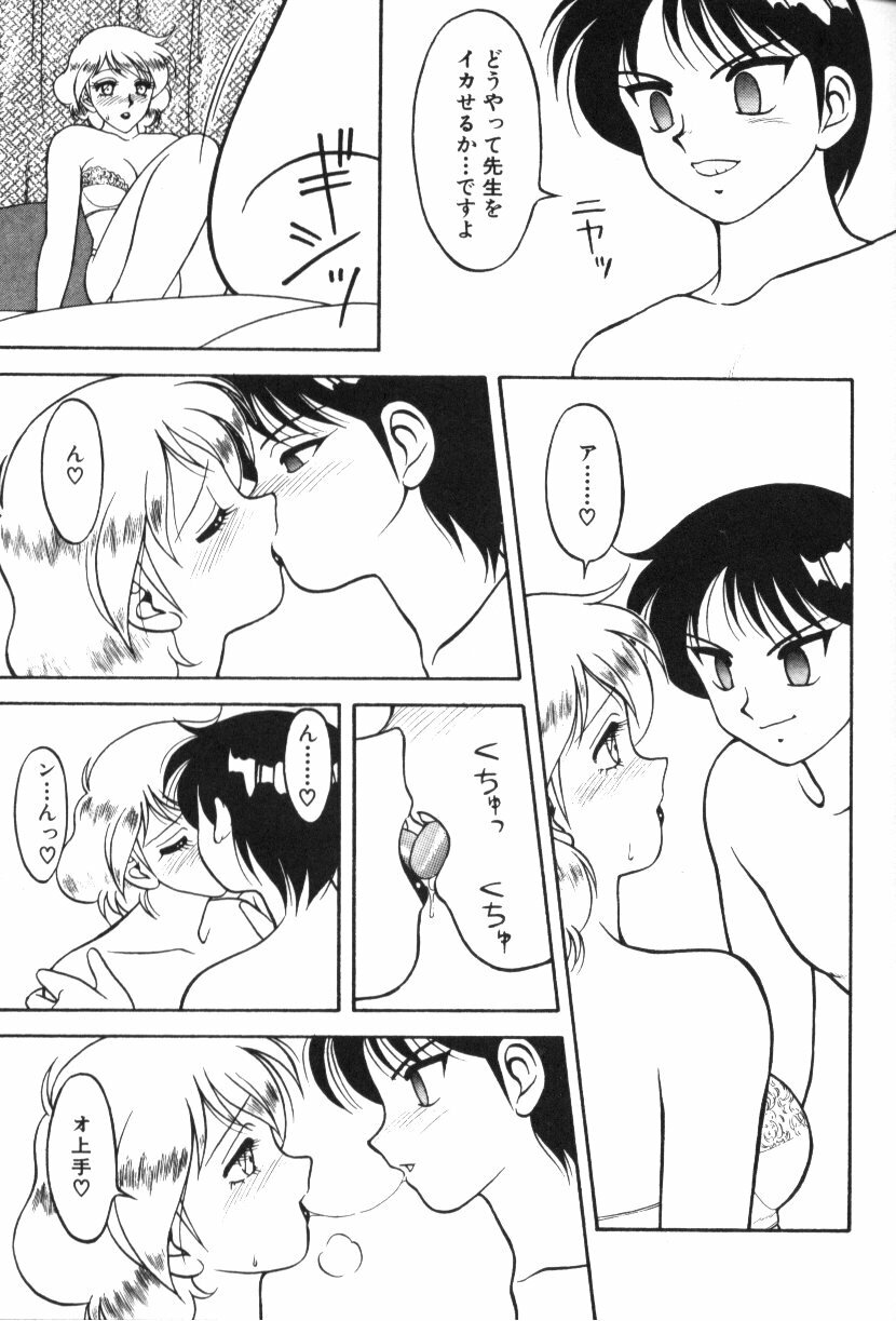 [Ogami Wolf] Super Family Complex 1 page 150 full