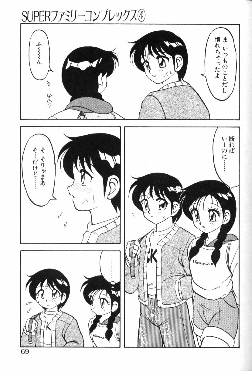 [Ogami Wolf] Super Family Complex 1 page 68 full