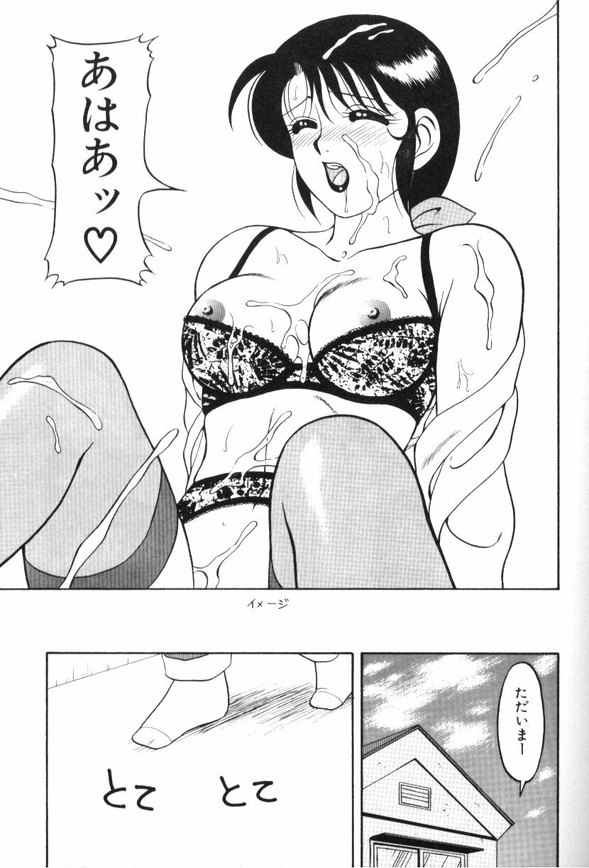 [Ogami Wolf] Super Family Complex 1 page 82 full