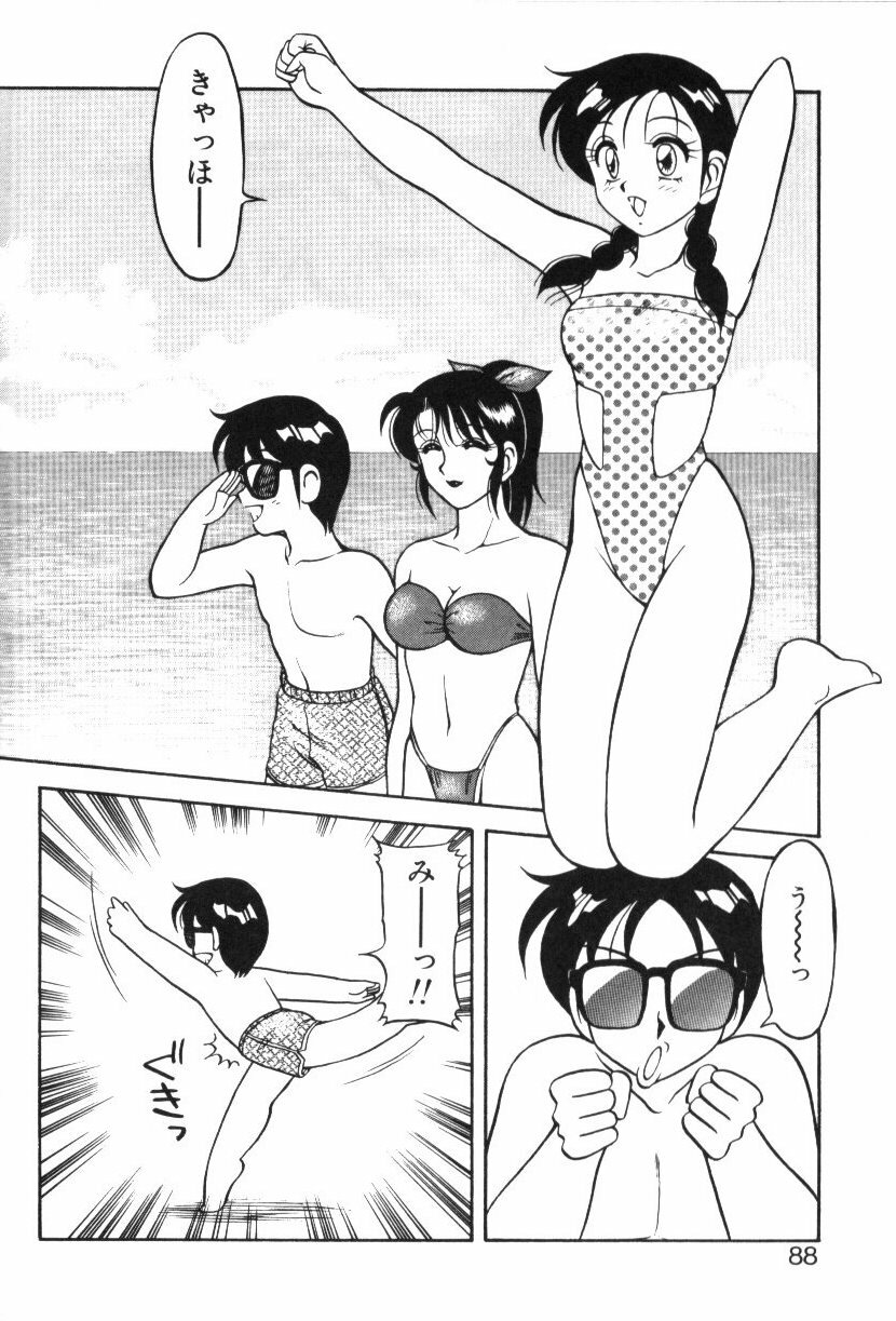 [Ogami Wolf] Super Family Complex 1 page 87 full
