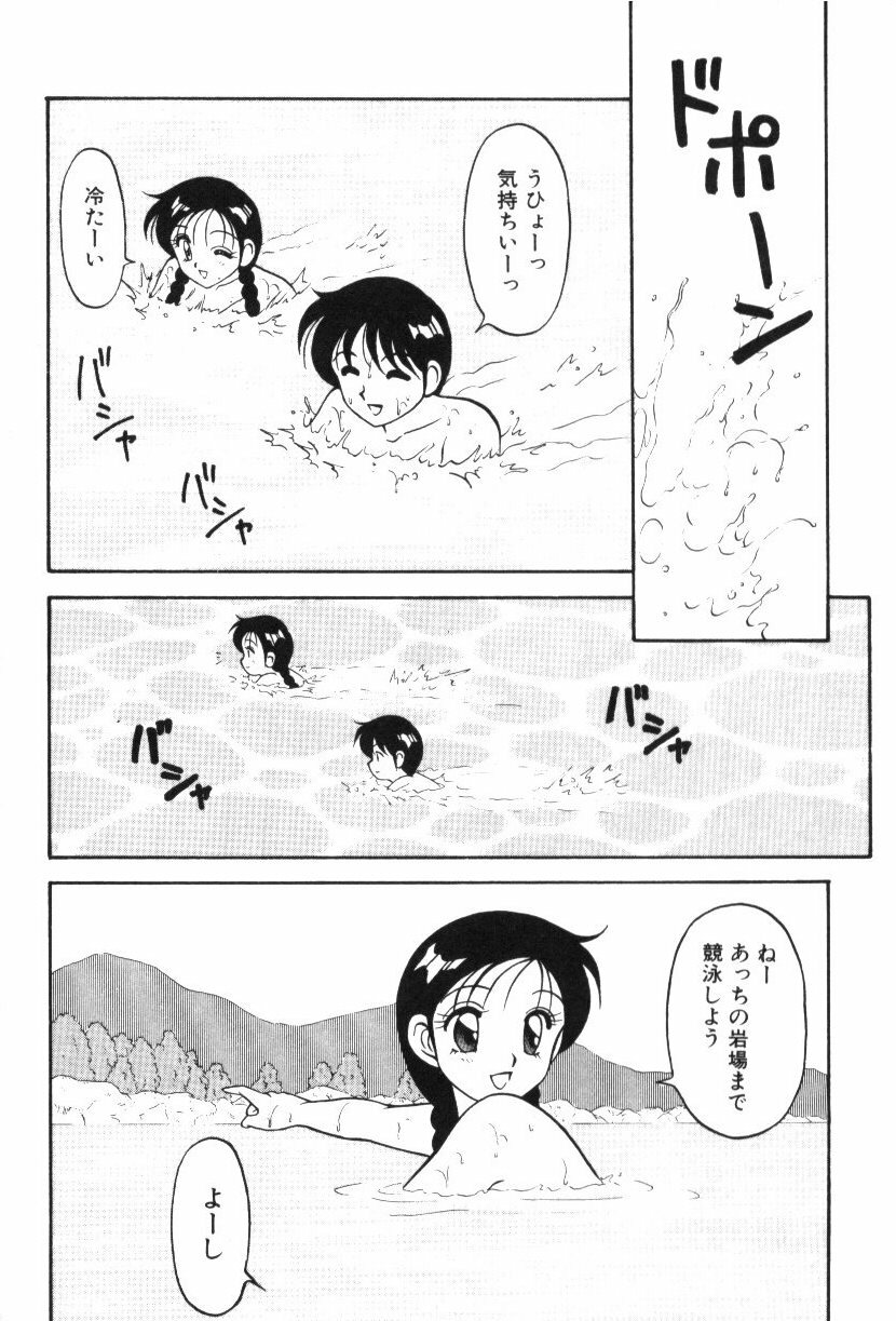 [Ogami Wolf] Super Family Complex 1 page 91 full