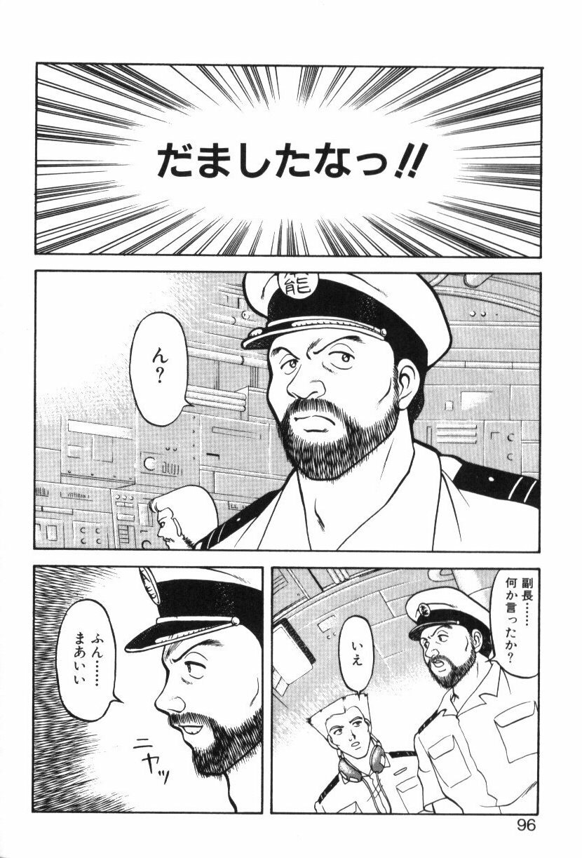 [Ogami Wolf] Super Family Complex 1 page 95 full