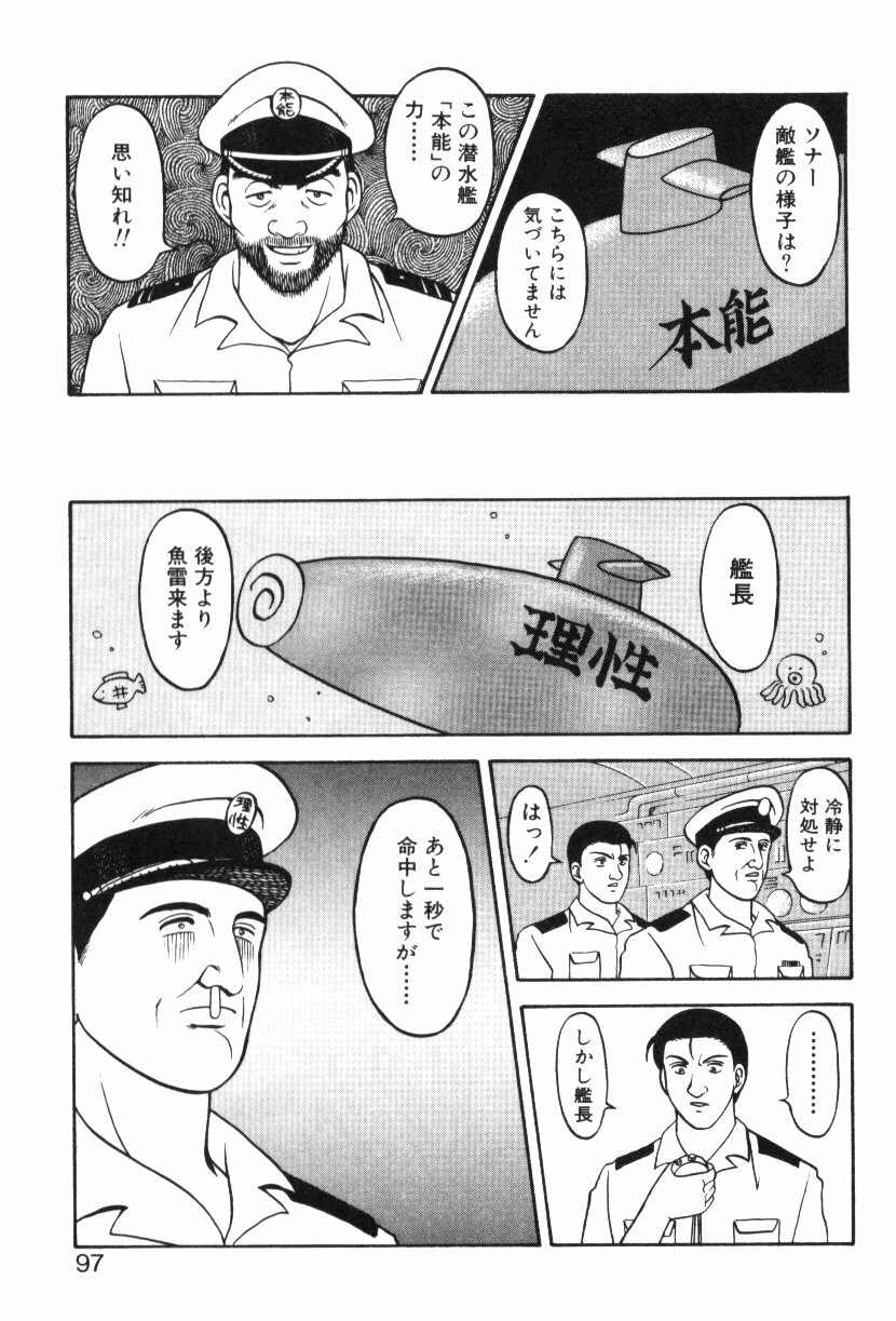 [Ogami Wolf] Super Family Complex 1 page 96 full