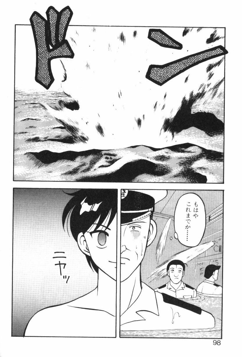 [Ogami Wolf] Super Family Complex 1 page 97 full