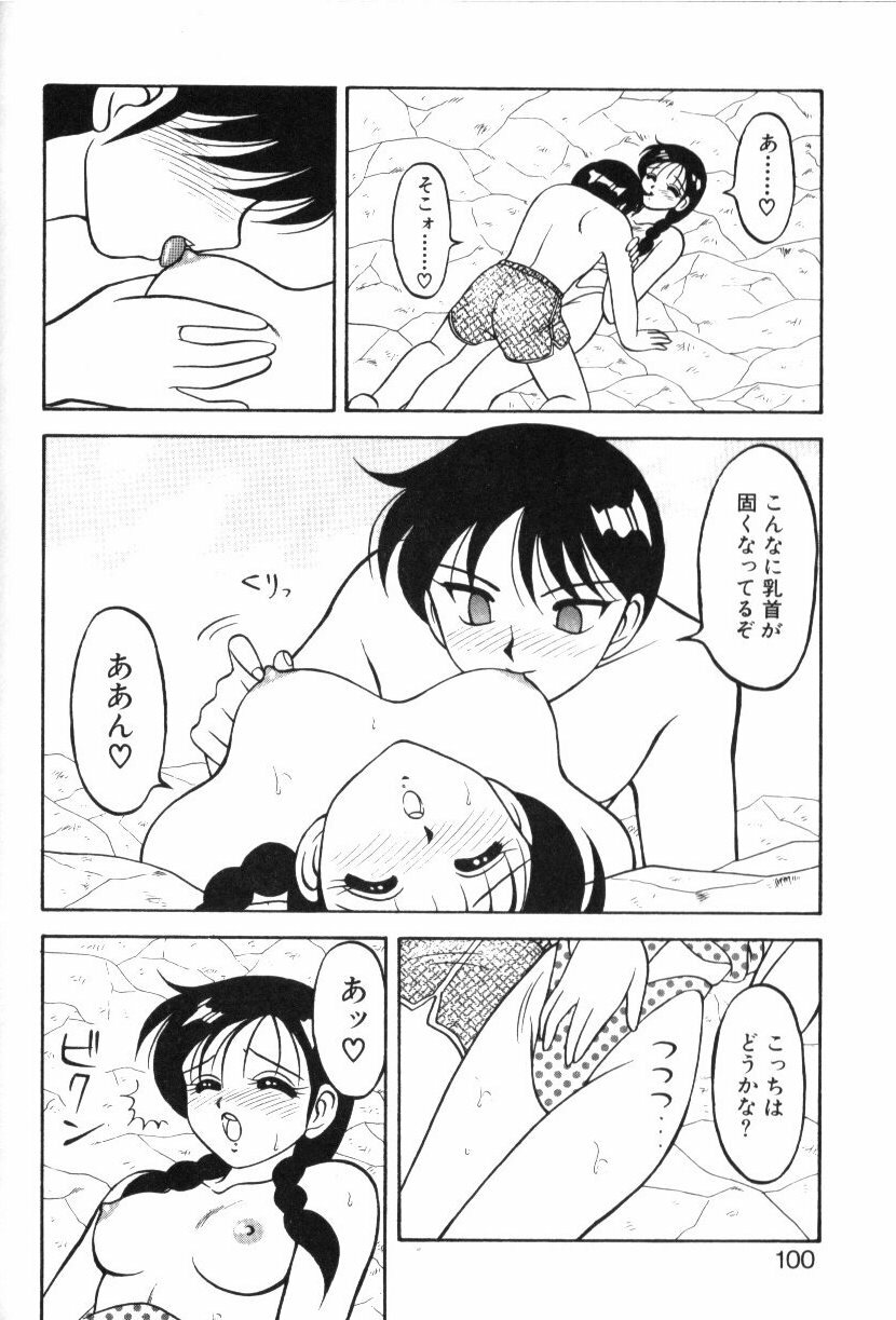 [Ogami Wolf] Super Family Complex 1 page 99 full