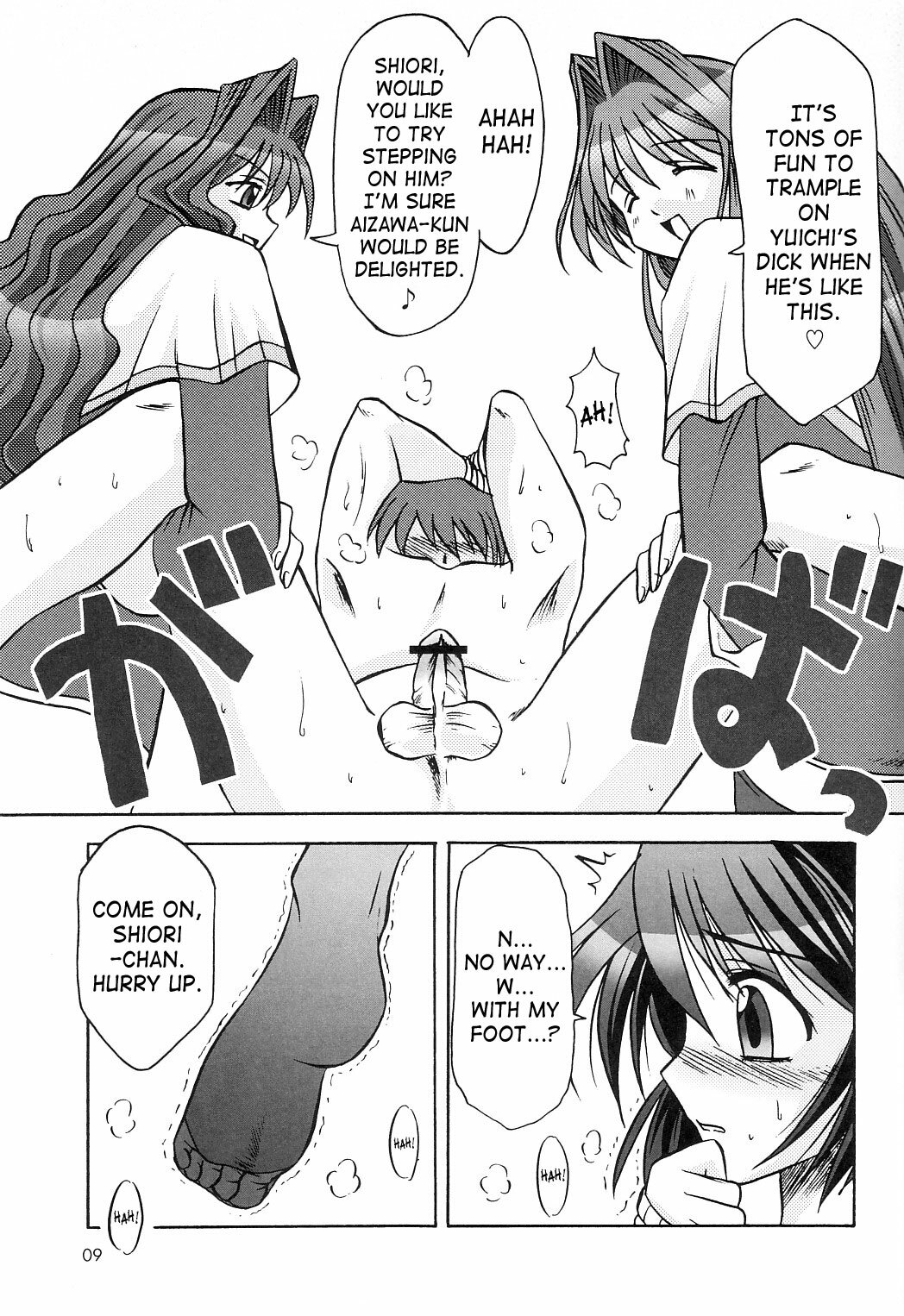 (C66) [MSIZE (Riumu)] Seme Kanon 2 (Kanon) [English] [Saha] page 10 full