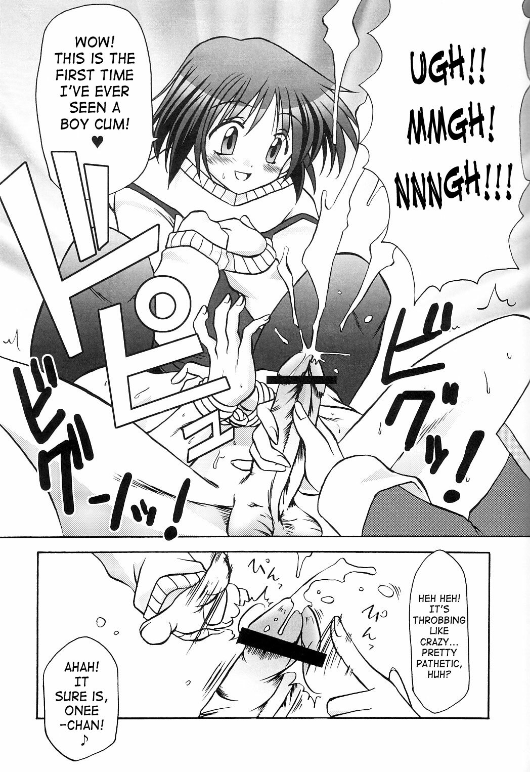 (C66) [MSIZE (Riumu)] Seme Kanon 2 (Kanon) [English] [Saha] page 18 full