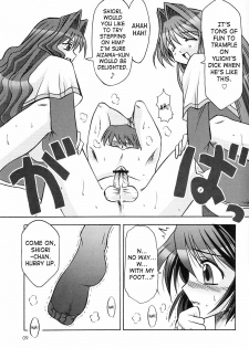 (C66) [MSIZE (Riumu)] Seme Kanon 2 (Kanon) [English] [Saha] - page 10