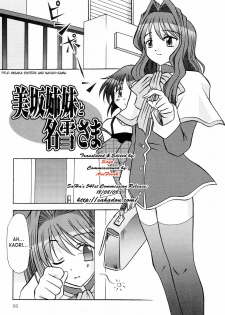 (C66) [MSIZE (Riumu)] Seme Kanon 2 (Kanon) [English] [Saha] - page 4