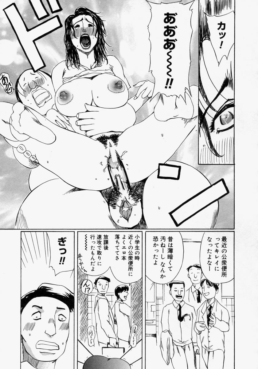 [Akechi Satoru] Pocket Tissue Jou page 101 full
