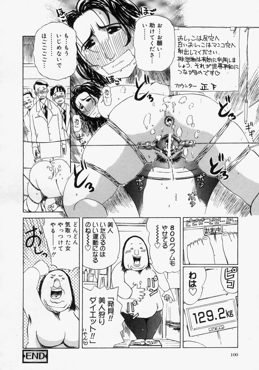[Akechi Satoru] Pocket Tissue Jou page 102 full