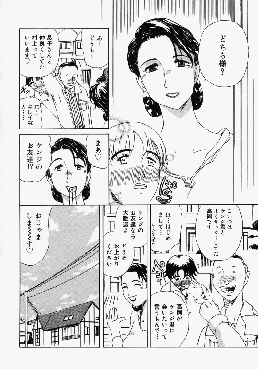 [Akechi Satoru] Pocket Tissue Jou page 106 full