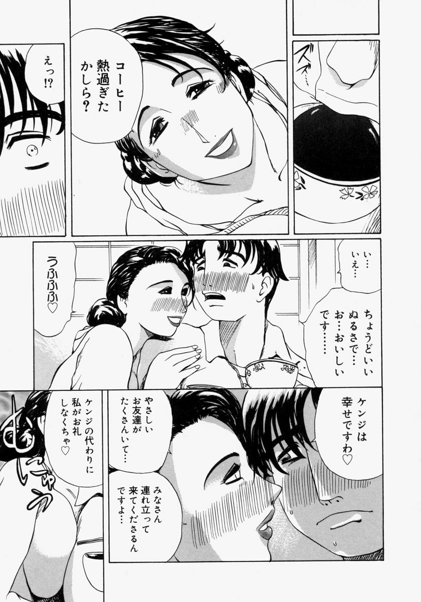 [Akechi Satoru] Pocket Tissue Jou page 109 full