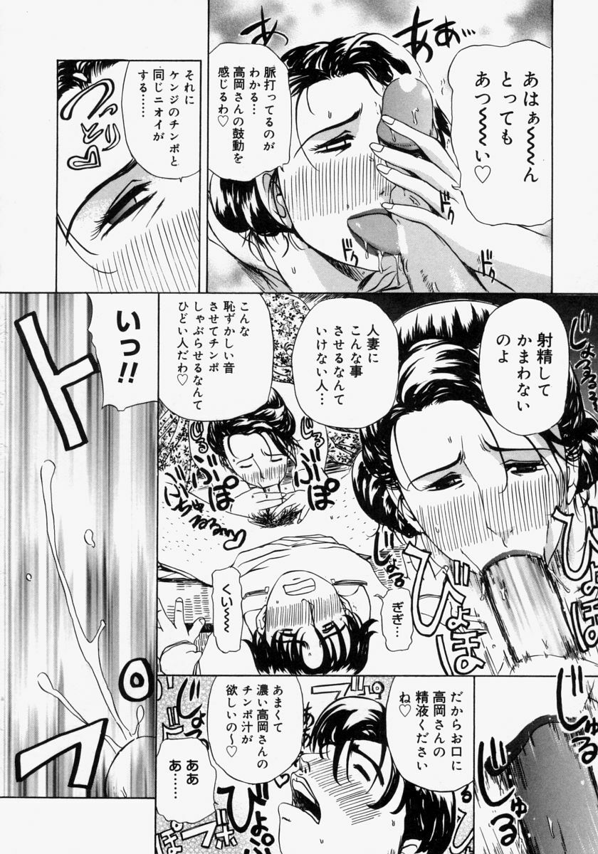 [Akechi Satoru] Pocket Tissue Jou page 112 full