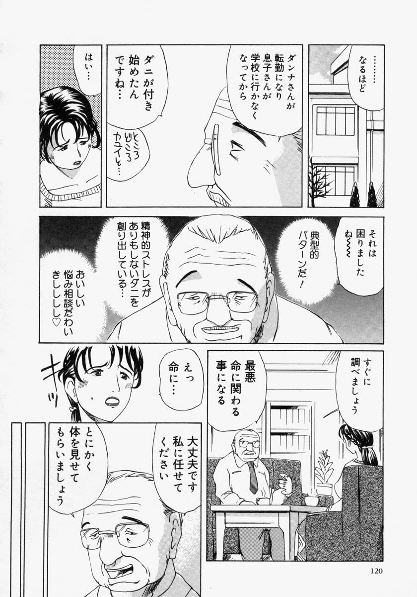 [Akechi Satoru] Pocket Tissue Jou page 122 full