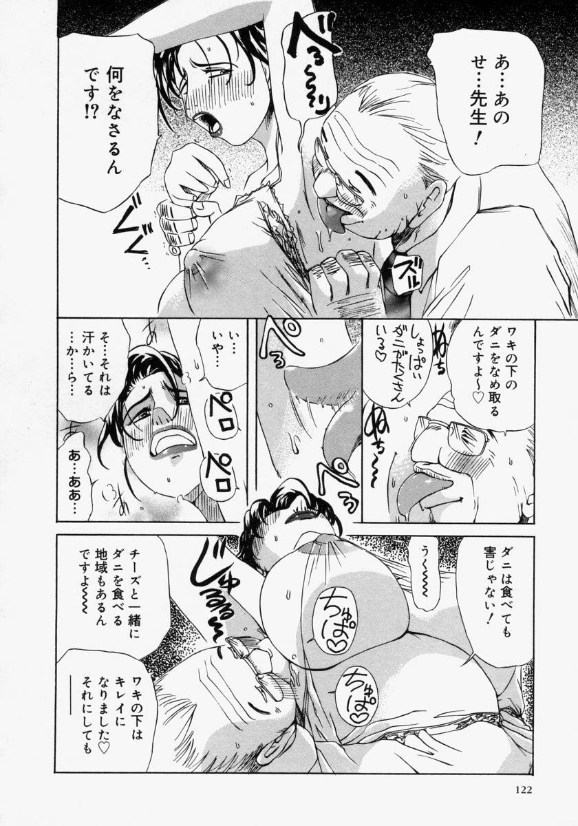 [Akechi Satoru] Pocket Tissue Jou page 124 full